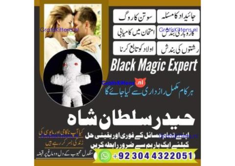 Real Amil Baba In Karachi Amil Baba In Pakistan Talaq ka masla uk