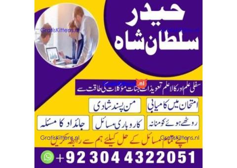 Real Amil Baba In Karachi Amil Baba In Pakistan Talaq ka masla uk