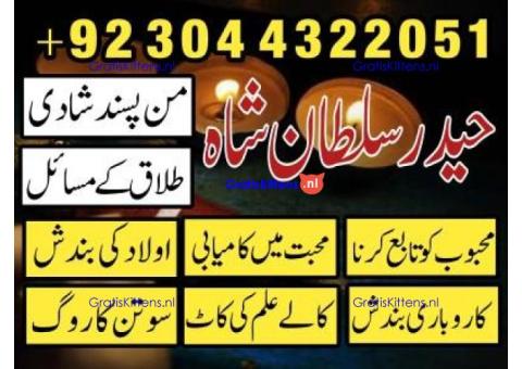 Real Amil Baba In Karachi Amil Baba In Pakistan Talaq ka masla uk