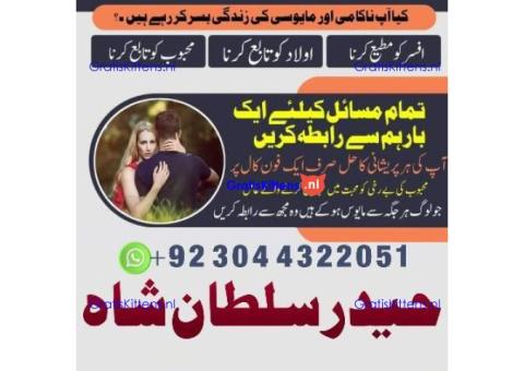 Real Amil Baba In Karachi Amil Baba In Pakistan Talaq ka masla uk