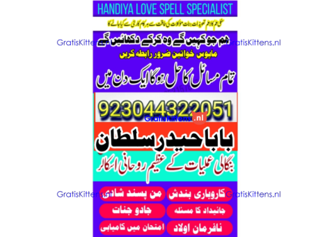 Real Amil Baba In Karachi Amil Baba In Pakistan Talaq ka masla uk