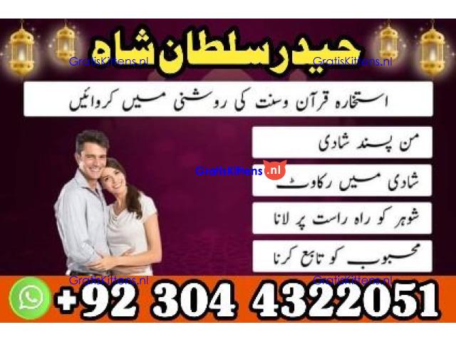 Real Amil Baba In Karachi Amil Baba In Pakistan Talaq ka masla uk