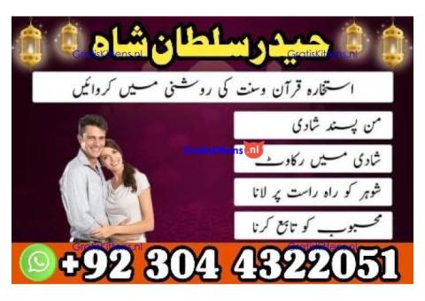 Real Amil Baba In Karachi Amil Baba In Pakistan Talaq ka masla uk