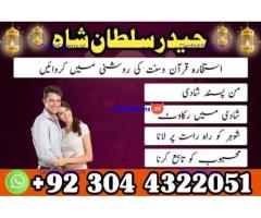 Real Amil Baba In Karachi Amil Baba In Pakistan Talaq ka masla uk