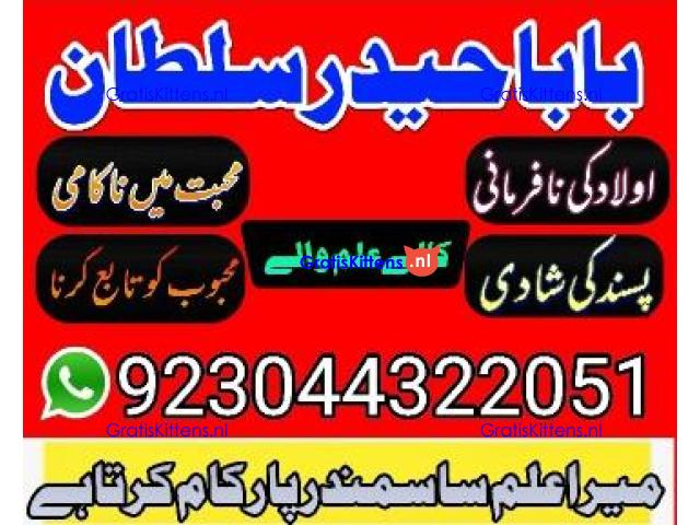 Real Amil Baba In Karachi Amil Baba In Pakistan Talaq ka masla uk