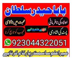 Real Amil Baba In Karachi Amil Baba In Pakistan Talaq ka masla uk