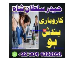 Real Amil Baba In Karachi Amil Baba In Pakistan Talaq ka masla uk