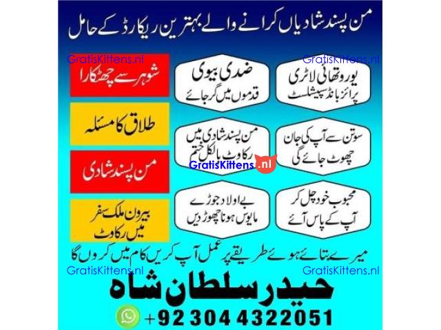 Real Amil Baba In Karachi Amil Baba In Pakistan Talaq ka masla uk