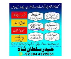Real Amil Baba In Karachi Amil Baba In Pakistan Talaq ka masla uk
