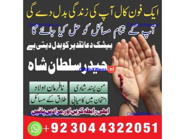 Real Amil Baba In Karachi Amil Baba In Pakistan Talaq ka masla uk