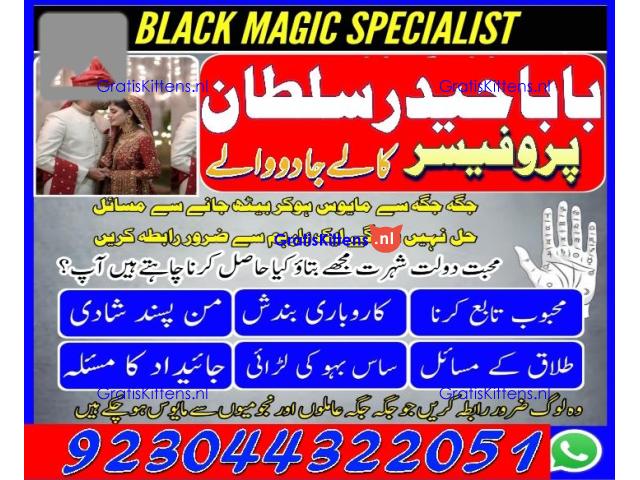Real Amil Baba In Karachi Amil Baba In Pakistan Talaq ka masla uk