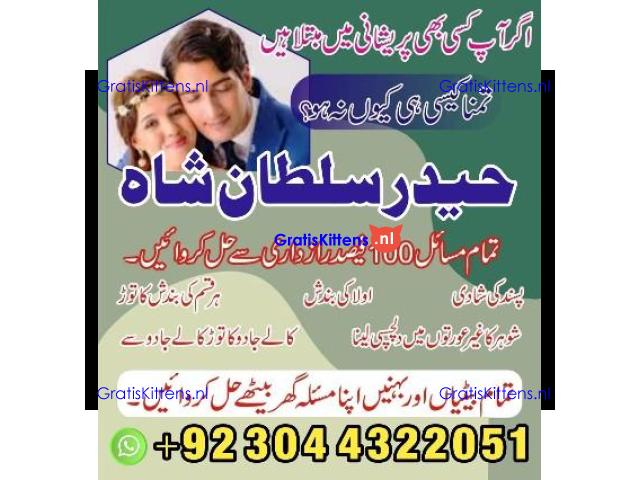Real Amil Baba In Karachi Amil Baba In Pakistan Talaq ka masla uk