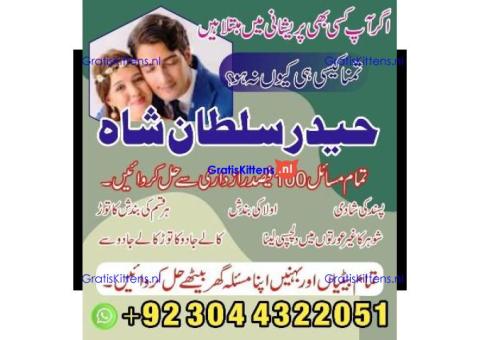 Real Amil Baba In Karachi Amil Baba In Pakistan Talaq ka masla uk