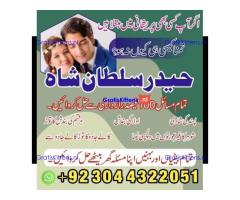 Real Amil Baba In Karachi Amil Baba In Pakistan Talaq ka masla uk