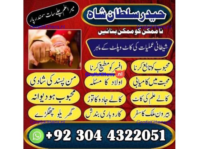 Real Amil Baba In Karachi Amil Baba In Pakistan Talaq ka masla uk