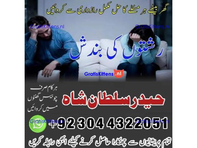 Real Amil Baba In Karachi Amil Baba In Pakistan Talaq ka masla uk