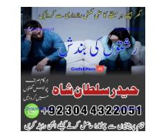 Real Amil Baba In Karachi Amil Baba In Pakistan Talaq ka masla uk