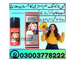 Dragon Delay Spray in Lahore | 03003778222