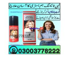 Dragon Delay Spray in Faisalabad | 03003778222
