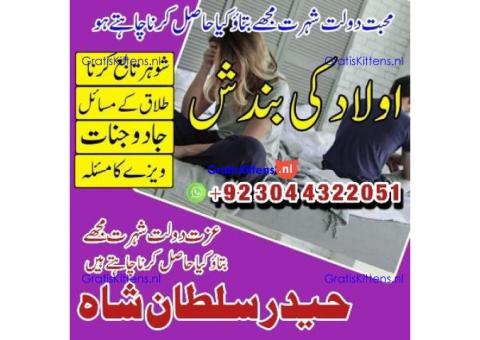 Real Amil Baba In Karachi Amil Baba In Pakistan Talaq ka masla uk