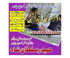 Real Amil Baba In Karachi Amil Baba In Pakistan Talaq ka masla uk