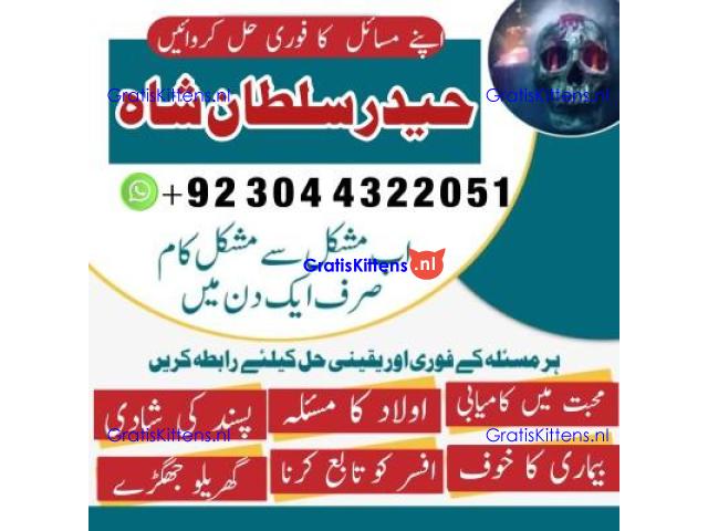 Real Amil Baba In Karachi Amil Baba In Pakistan Talaq ka masla uk