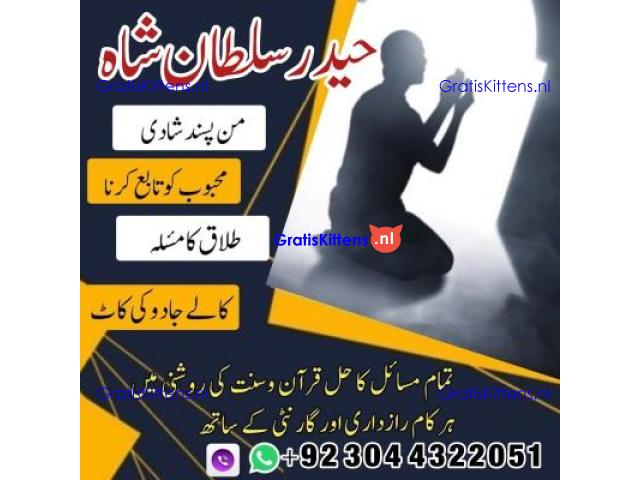 Real Amil Baba In Karachi Amil Baba In Pakistan Talaq ka masla uk