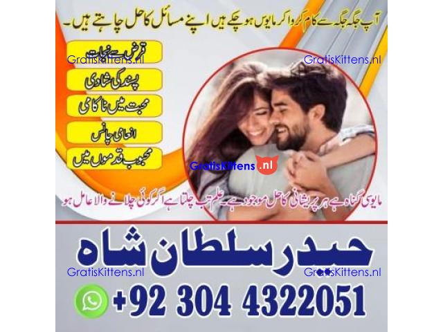 Real Amil Baba In Karachi Amil Baba In Pakistan Talaq ka masla uk