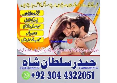Real Amil Baba In Karachi Amil Baba In Pakistan Talaq ka masla uk