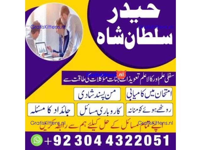 Real Amil Baba In Karachi Amil Baba In Pakistan Talaq ka masla uk