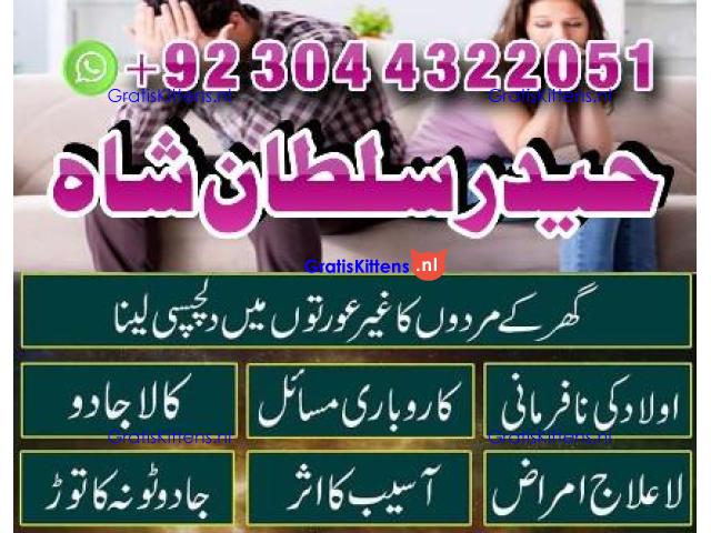 Real Amil Baba In Karachi Amil Baba In Pakistan Talaq ka masla uk