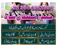 Real Amil Baba In Karachi Amil Baba In Pakistan Talaq ka masla uk