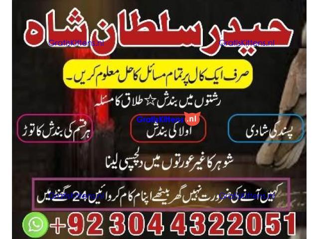 Real Amil Baba In Karachi Amil Baba In Pakistan Talaq ka masla uk