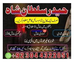 Real Amil Baba In Karachi Amil Baba In Pakistan Talaq ka masla uk