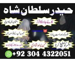 Real Amil Baba In Karachi Amil Baba In Pakistan Talaq ka masla uk