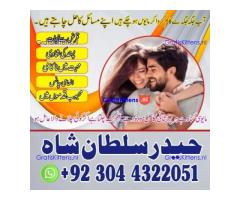 Real Amil Baba In Karachi Amil Baba In Pakistan Talaq ka masla uk
