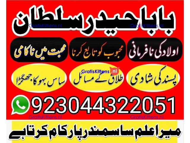 Real Amil Baba In Karachi Amil Baba In Pakistan Talaq ka masla uk