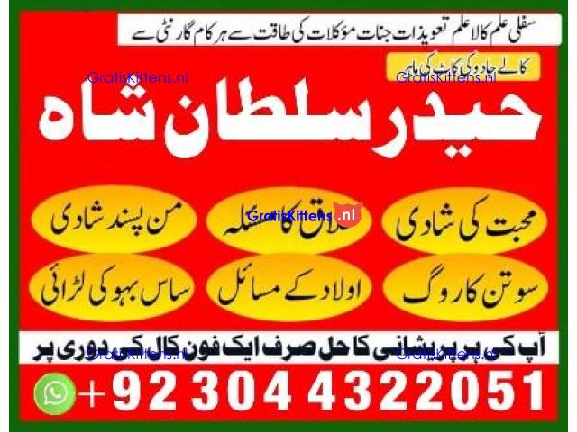 Real Amil Baba In Karachi Amil Baba In Pakistan Talaq ka masla uk