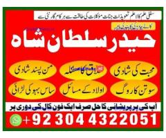 Real Amil Baba In Karachi Amil Baba In Pakistan Talaq ka masla uk