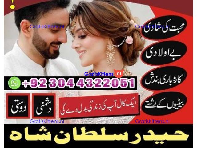 Real Amil Baba In Karachi Amil Baba In Pakistan Talaq ka masla uk