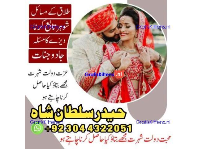 Real Amil Baba In Karachi Amil Baba In Pakistan Talaq ka masla uk