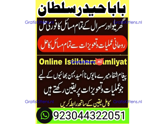 Real Amil Baba In Karachi Amil Baba In Pakistan Talaq ka masla uk
