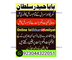 Real Amil Baba In Karachi Amil Baba In Pakistan Talaq ka masla uk