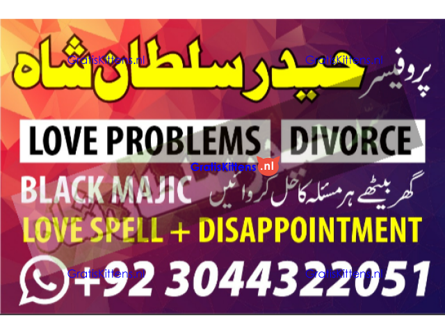 Stream kala jadu (black magic) expert, specialist in germany a-1 amil baba in pakistan