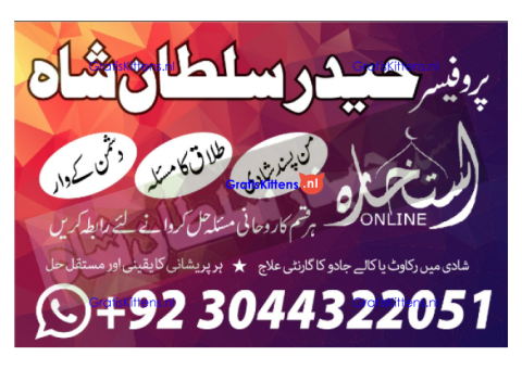 Stream kala jadu (black magic) expert, specialist in germany a-1 amil baba in pakistan