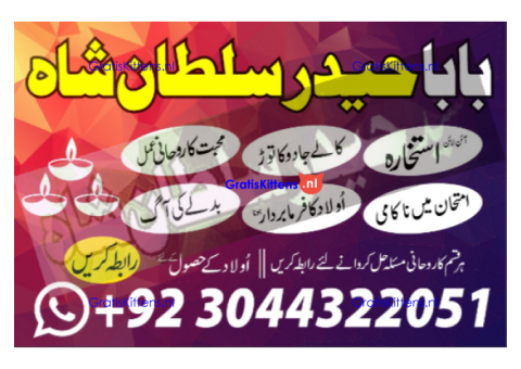 Stream kala jadu (black magic) expert, specialist in germany a-1 amil baba in pakistan