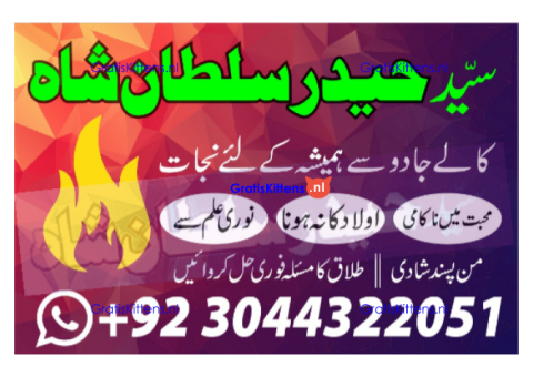 Stream kala jadu (black magic) expert, specialist in germany a-1 amil baba in pakistan