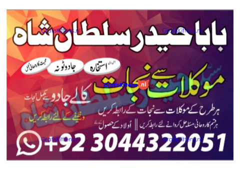 Stream kala jadu (black magic) expert, specialist in germany a-1 amil baba in pakistan