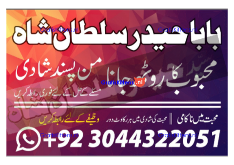 Stream kala jadu (black magic) expert, specialist in germany a-1 amil baba in pakistan