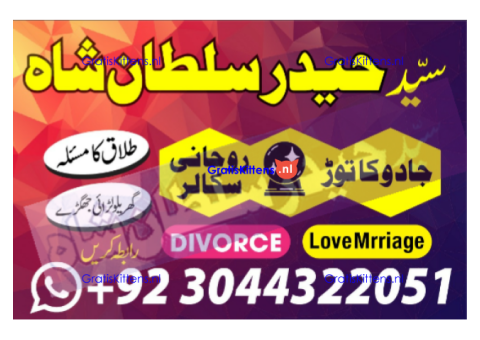 Stream kala jadu (black magic) expert, specialist in germany a-1 amil baba in pakistan